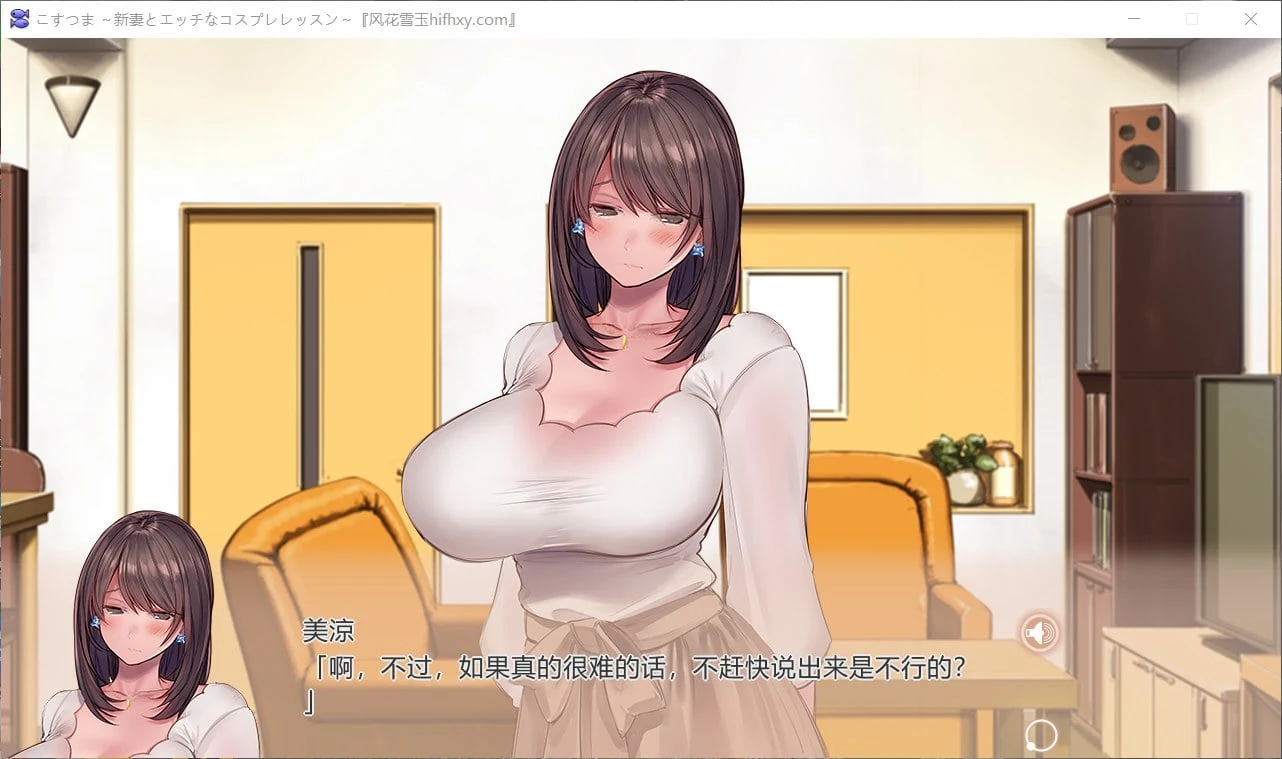 【ADV拔作/汉化/CV】新婚妻子与奇妙的COS课程 云汉化润色版+CG包【新汉化/3G】 畅玩游戏 预览第5张-XACG动漫资源社——中文ACG动漫游戏社区 【ADV拔作/汉化/CV】新婚妻子与奇妙的COS课程 云汉化润色版+CG包【新汉化/3G】 畅玩游戏 预览第5张