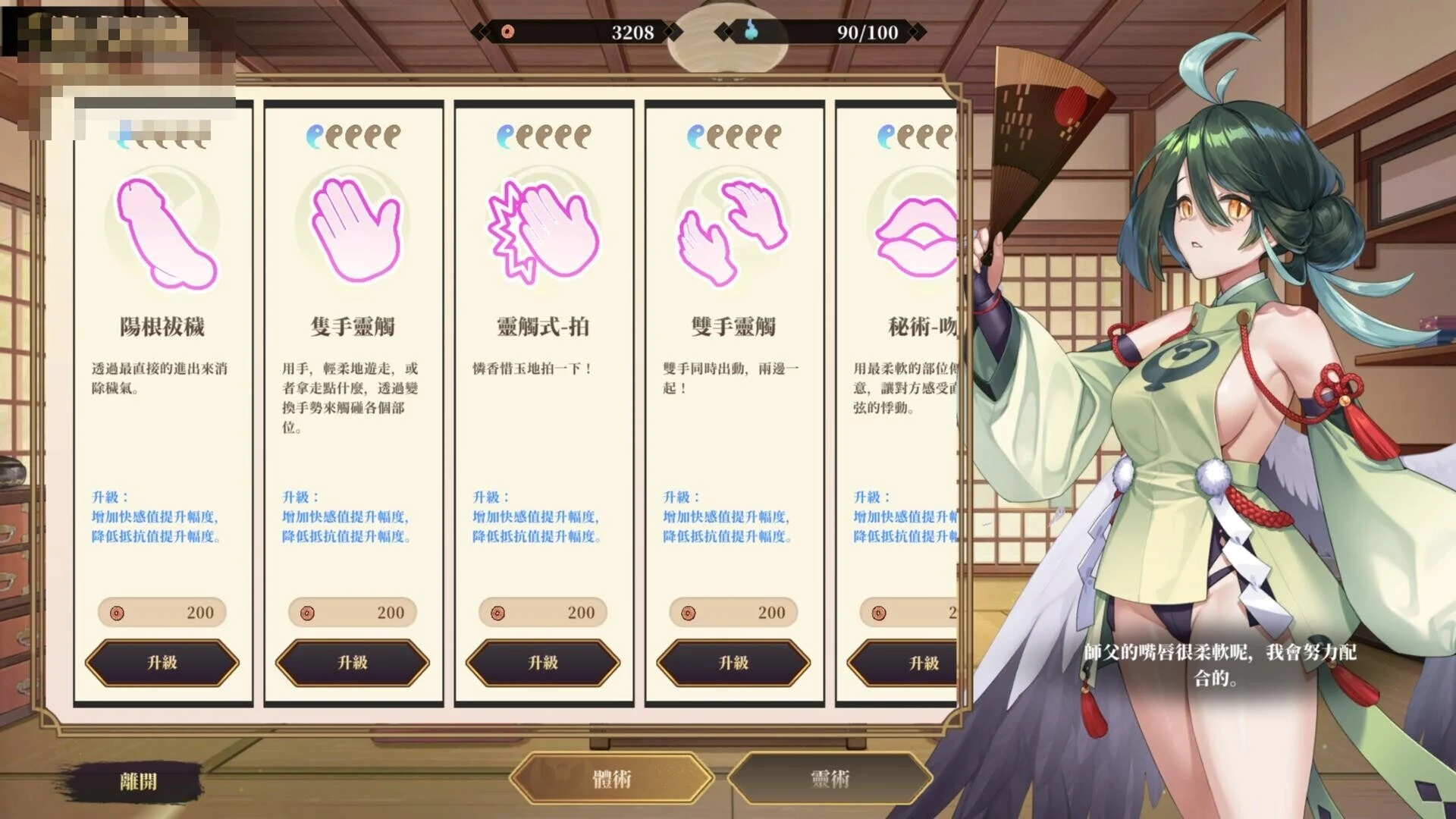 调教女鬼~净化巨乳地缚灵~ How to Train Your Spirit 〔官中+步兵〕【养成SLG】【pc】〔FM/百度云〕
