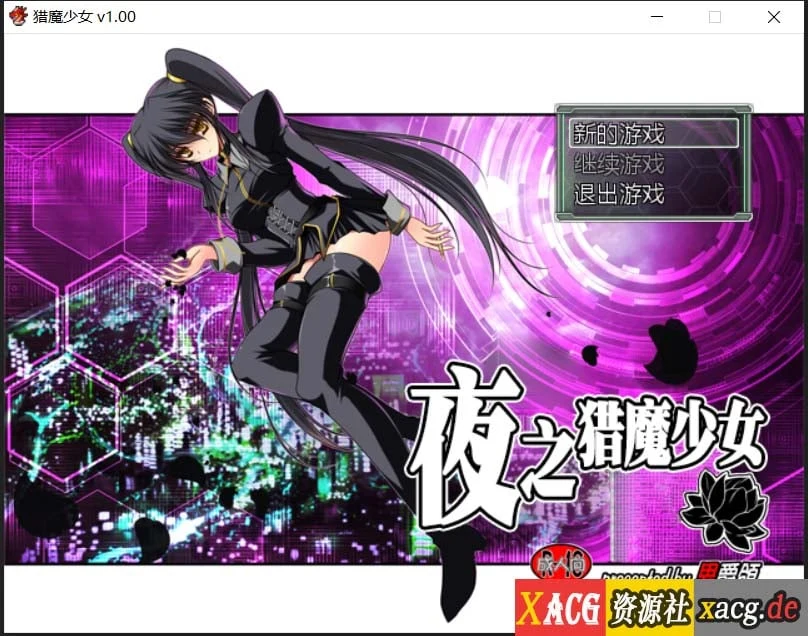 夜之猎魔少女[探索RPG] 官方中文/STEAM步兵版 850M