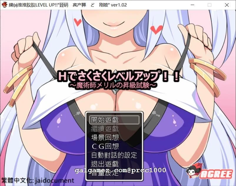 恶堕RPG/汉化 精翻版~魔术士梅丽璐的升级实验 互动轻松LEVEL UP 付存档 [600M]