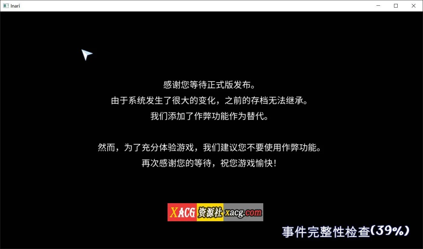 【养成互动SLG/中文/动态】稻荷 Inari 官方中文正式步兵版+作弊+存档+回想【更新正式版/10G】 畅玩游戏 预览第3张-XACG动漫资源社——中文ACG动漫游戏社区