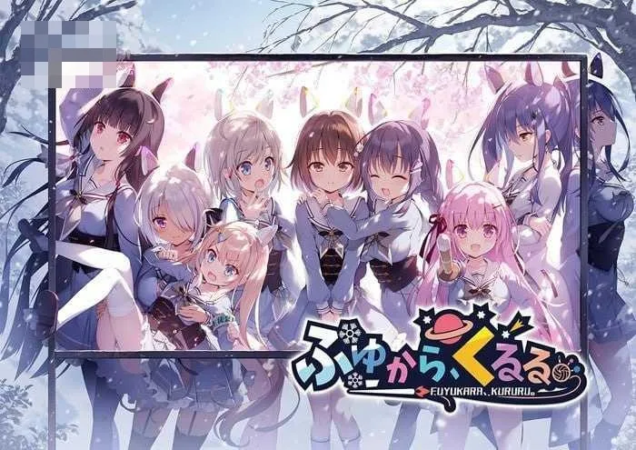 冬旅，方冥冥。PC-ADV游戏 ADV 精翻+存档 pc【5.55G】