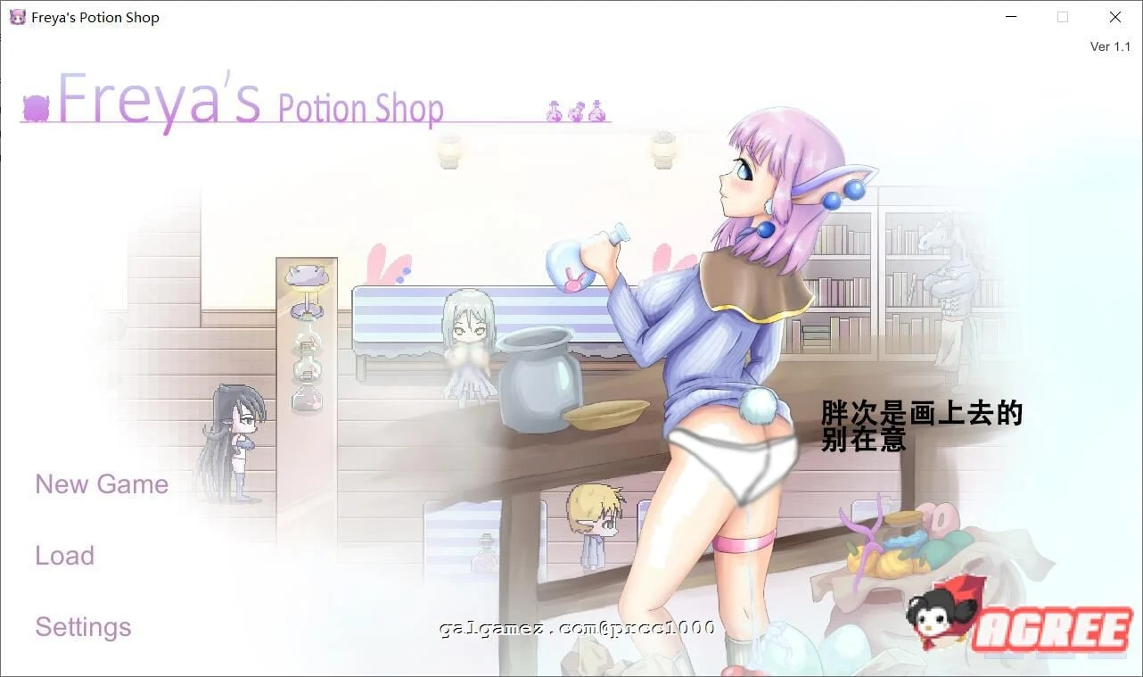 芙蕾雅的药水工坊~扩张特别大甩卖！[中文步兵版] (PC+安卓/200M) ACT神奇新作