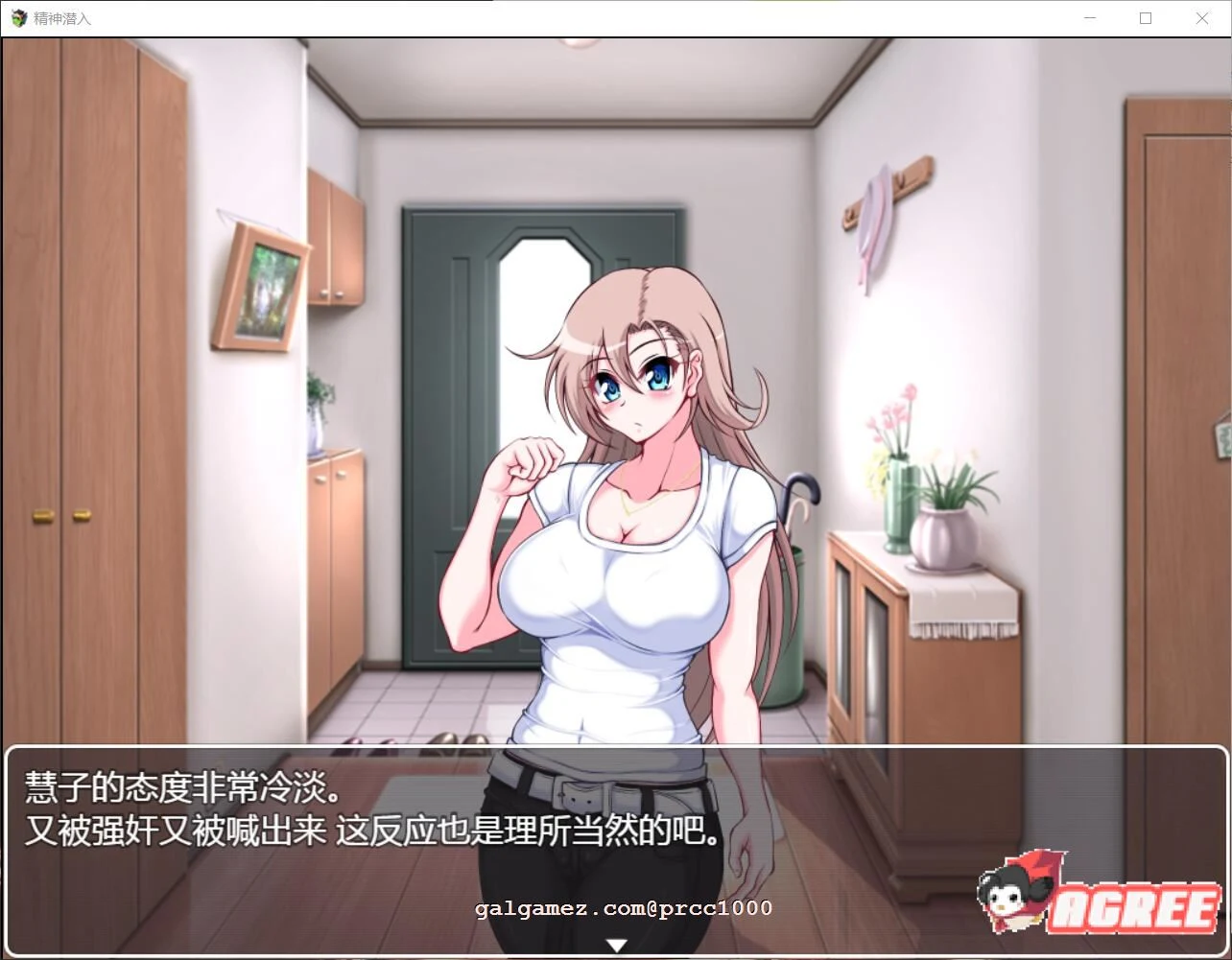 【调教RPG/汉化】精神潜入-慧子的精神、肉体、人生通通RBQ化 精翻汉化版【700M/全CV】 畅玩游戏 预览第6张
