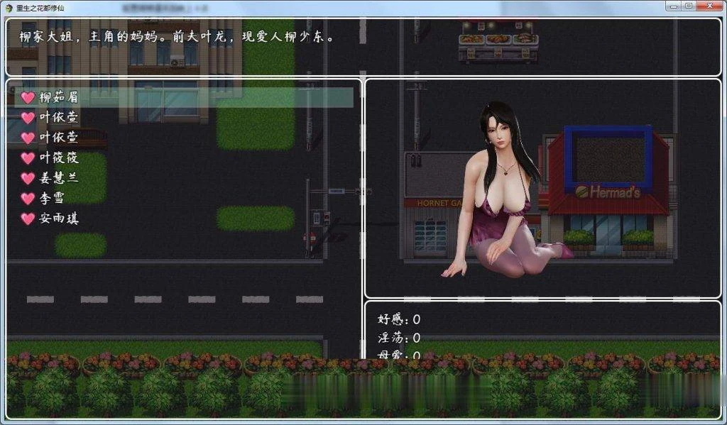 【国产RPG】重生之花都修仙!V0.299破解作弊中文版+全CG★精美【更新/PC+安卓/4.2G】 畅玩游戏 预览第8张-XACG动漫资源社——中文ACG动漫游戏社区 【国产RPG】重生之花都修仙!V0.299破解作弊中文版+全CG★精美【更新/PC+安卓/4.2G】 畅玩游戏 预览第8张