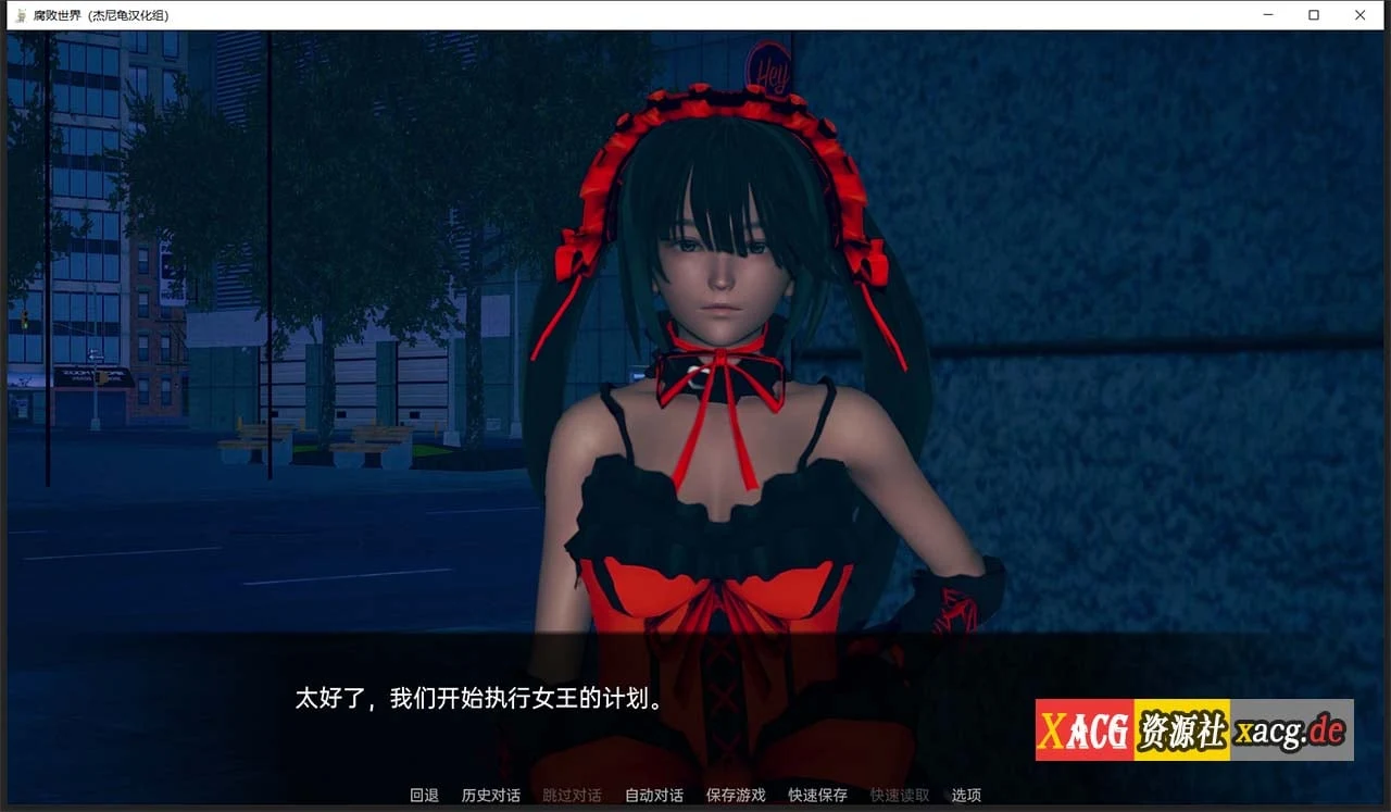 【亚洲风SLG/汉化/动态】腐败世界V0.1.2 精翻汉化版 + 万圣节篇 【PC+安卓/更新】 畅玩游戏 预览第7张