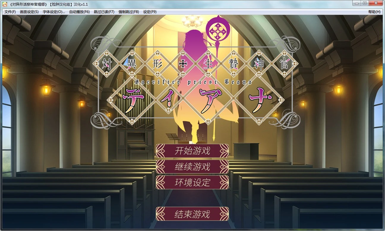 【拔作ADV/汉化/异性】对异形活祭神官缇娜汉化版【300M】 畅玩游戏 预览第1张-XACG动漫资源社——中文ACG动漫游戏社区 【拔作ADV/汉化/异性】对异形活祭神官缇娜汉化版【300M】 畅玩游戏 预览第1张