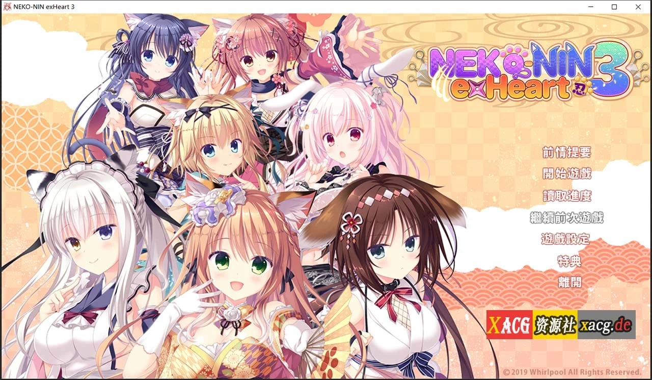 猫忍之心3 官方中文步兵版+全年龄版 [ADV/动态] Steam全CV 4G
