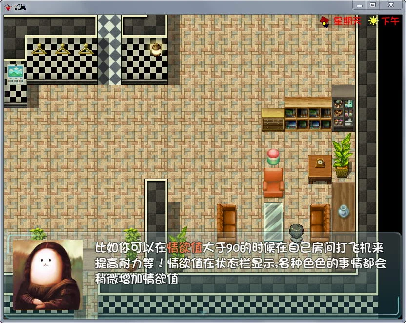 【国产RPG/中文/动态CG】爱巢 V2.30D 完整中文版+攻略【4G】【5月补档】 畅玩游戏 预览第8张-XACG动漫资源社——中文ACG动漫游戏社区