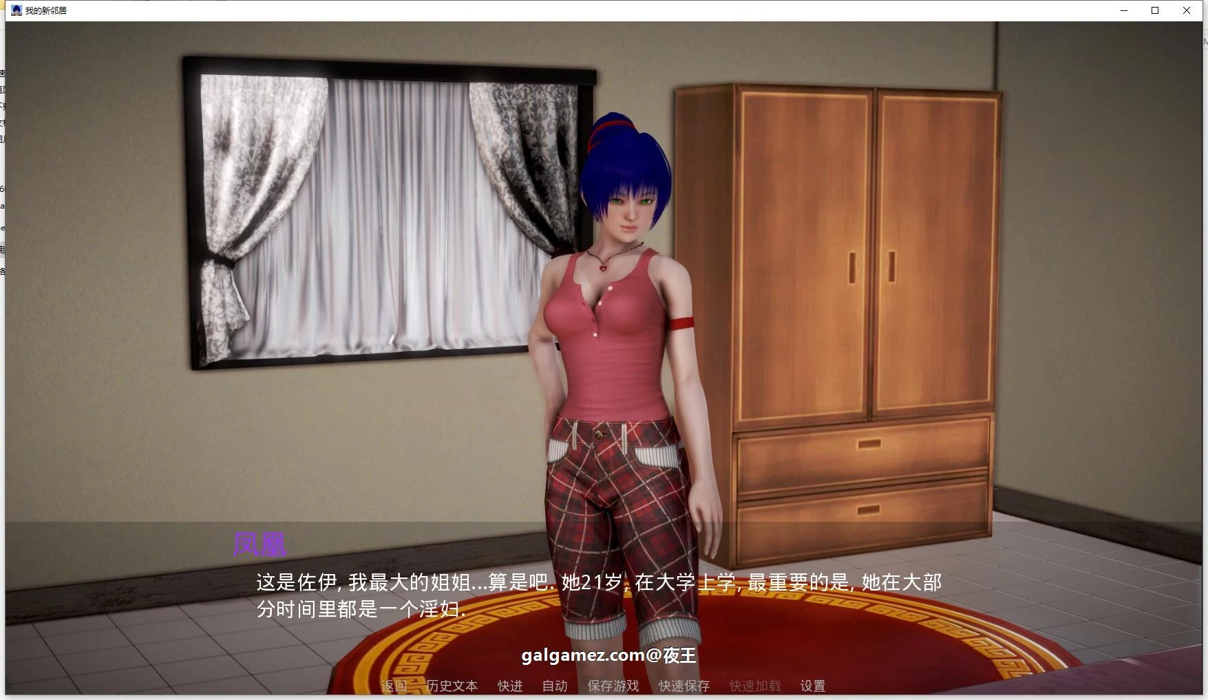 【大后宫SLG/汉化/超多动态】我的新邻居 V0.40 精翻汉化版+全CG【新汉化/3.6G】 畅玩游戏 预览第5张-XACG动漫资源社——中文ACG动漫游戏社区 【大后宫SLG/汉化/超多动态】我的新邻居 V0.40 精翻汉化版+全CG【新汉化/3.6G】 畅玩游戏 预览第5张