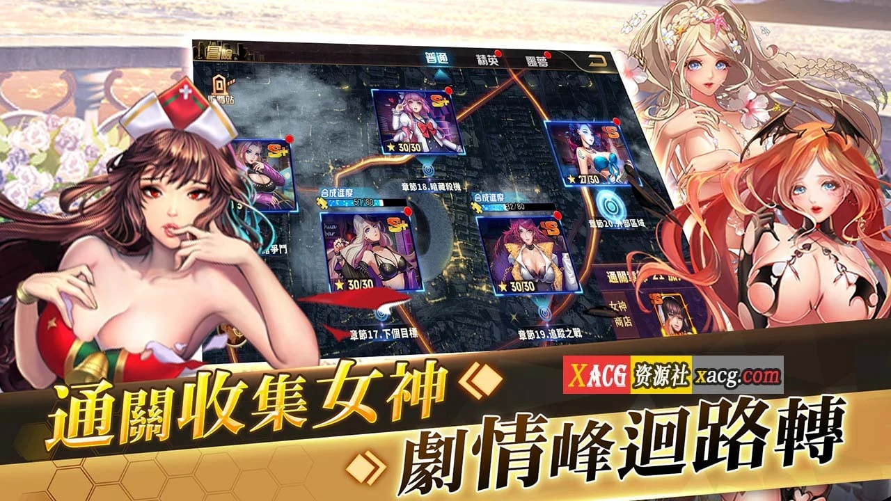 【中文手游】女神日记【安卓】 手游专区 预览第6张-XACG动漫资源社——中文ACG动漫游戏社区 【中文手游】女神日记【安卓】 手游专区 预览第6张