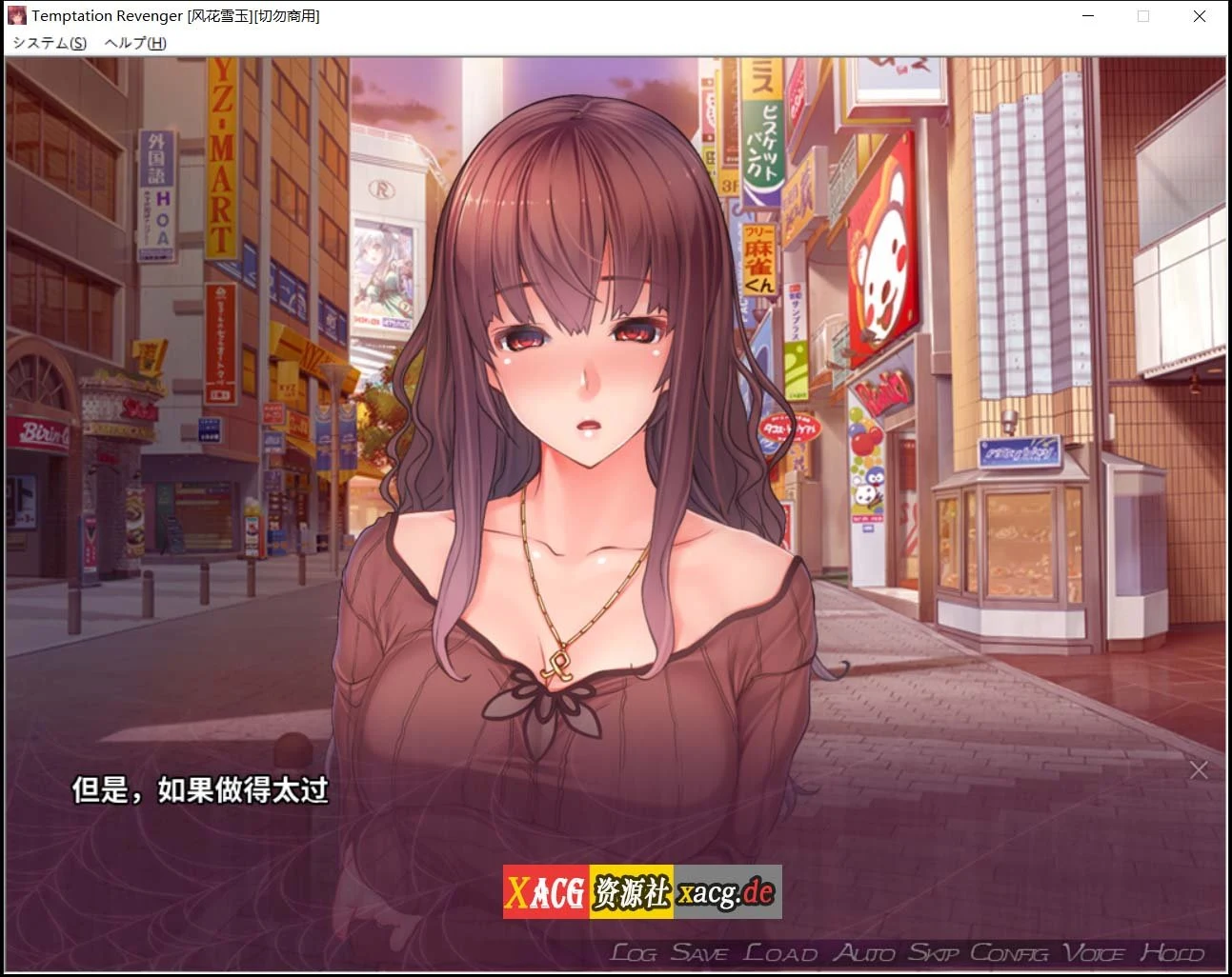 【调教SLG/汉化/CV语音】催眠复仇者 汉化版+存档+CG【PC+安卓模拟器/600M】 畅玩游戏 预览第6张-XACG动漫资源社——中文ACG动漫游戏社区 【调教SLG/汉化/CV语音】催眠复仇者 汉化版+存档+CG【PC+安卓模拟器/600M】 畅玩游戏 预览第6张