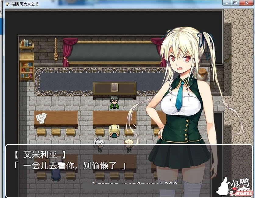 催眠：阿克米之书 逆袭高傲姐妹！[RPG/新汉化/410M] 特别行动