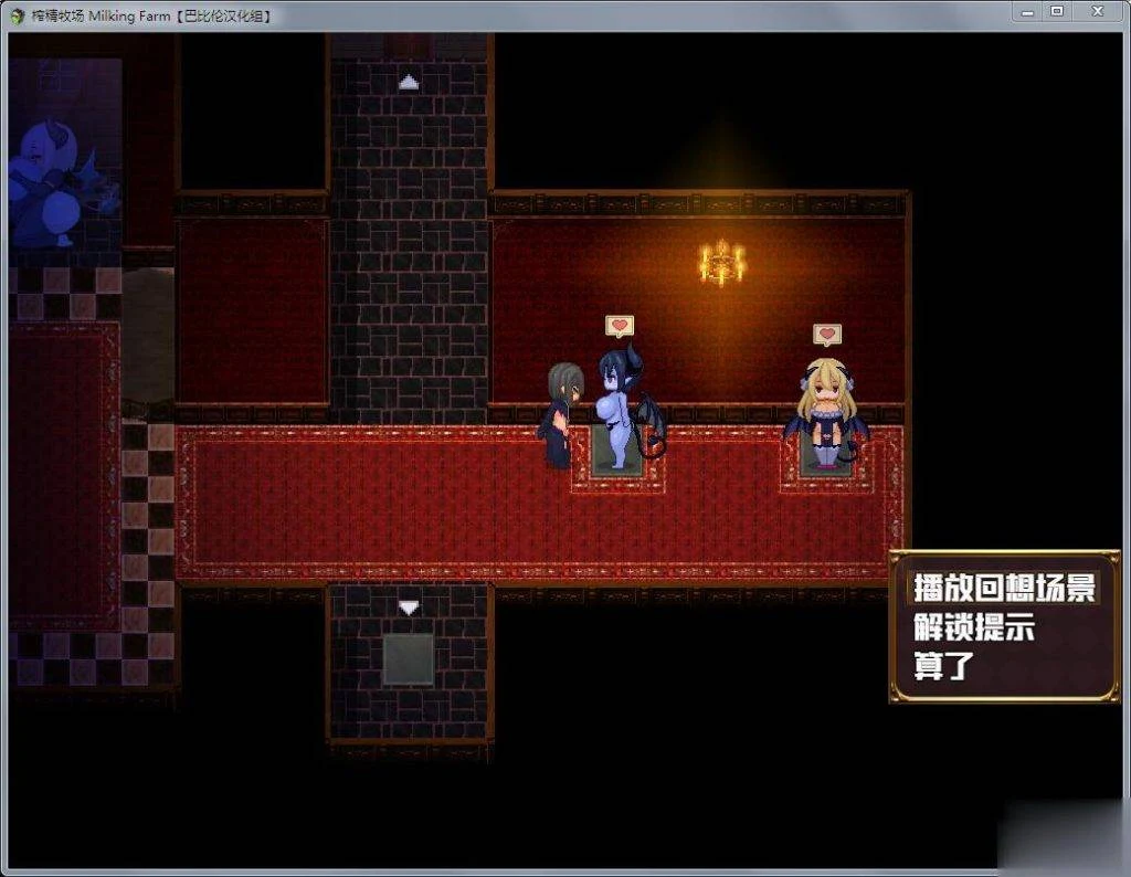 【RPG/汉化/全动态】魅魔榨晶牧场!精修汉化版+存档+CG★超小马拉大车【新汉化/1.3G】 畅玩游戏 预览第6张-XACG动漫资源社——中文ACG动漫游戏社区