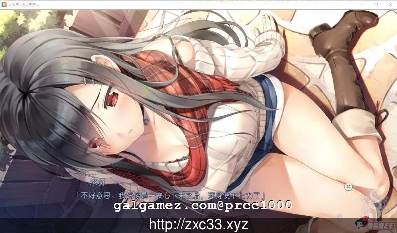 【大型ADV/动态CG】Study Steady 完整汉化版已打奇妙补丁 【10G】 畅玩游戏 预览第6张