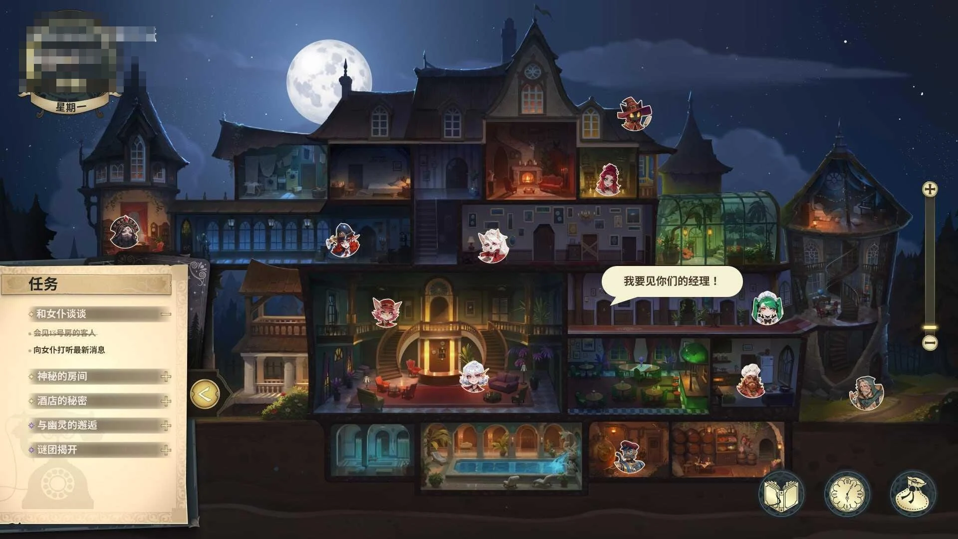 神秘酒店 v1.1.4