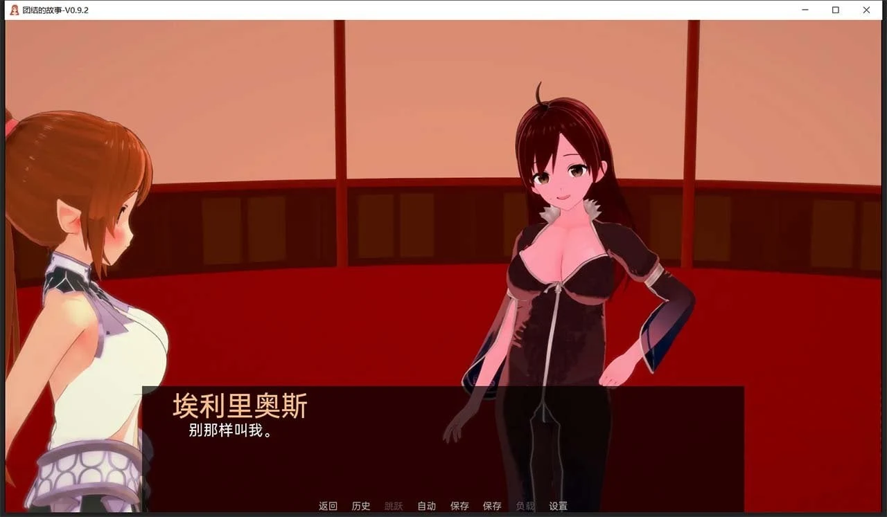 【欧美ADV/汉化/动态CG】团结的故事 V0.9.2 精翻汉化版 【PC+安卓/1G】 畅玩游戏 预览第8张