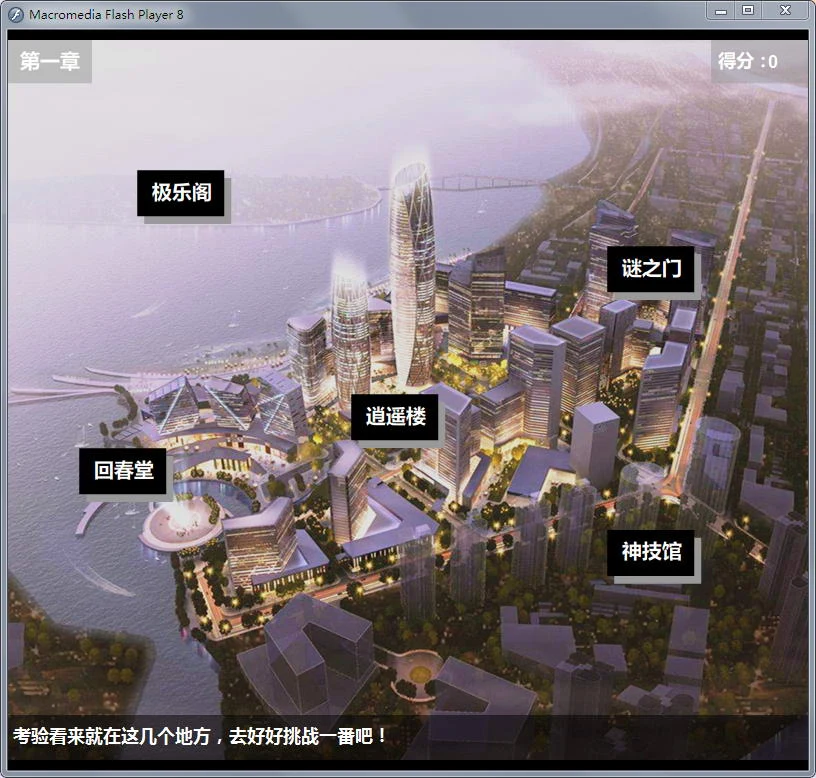 宅男的梦想 中文版 畅玩游戏 预览第2张-XACG动漫资源社——中文ACG动漫游戏社区