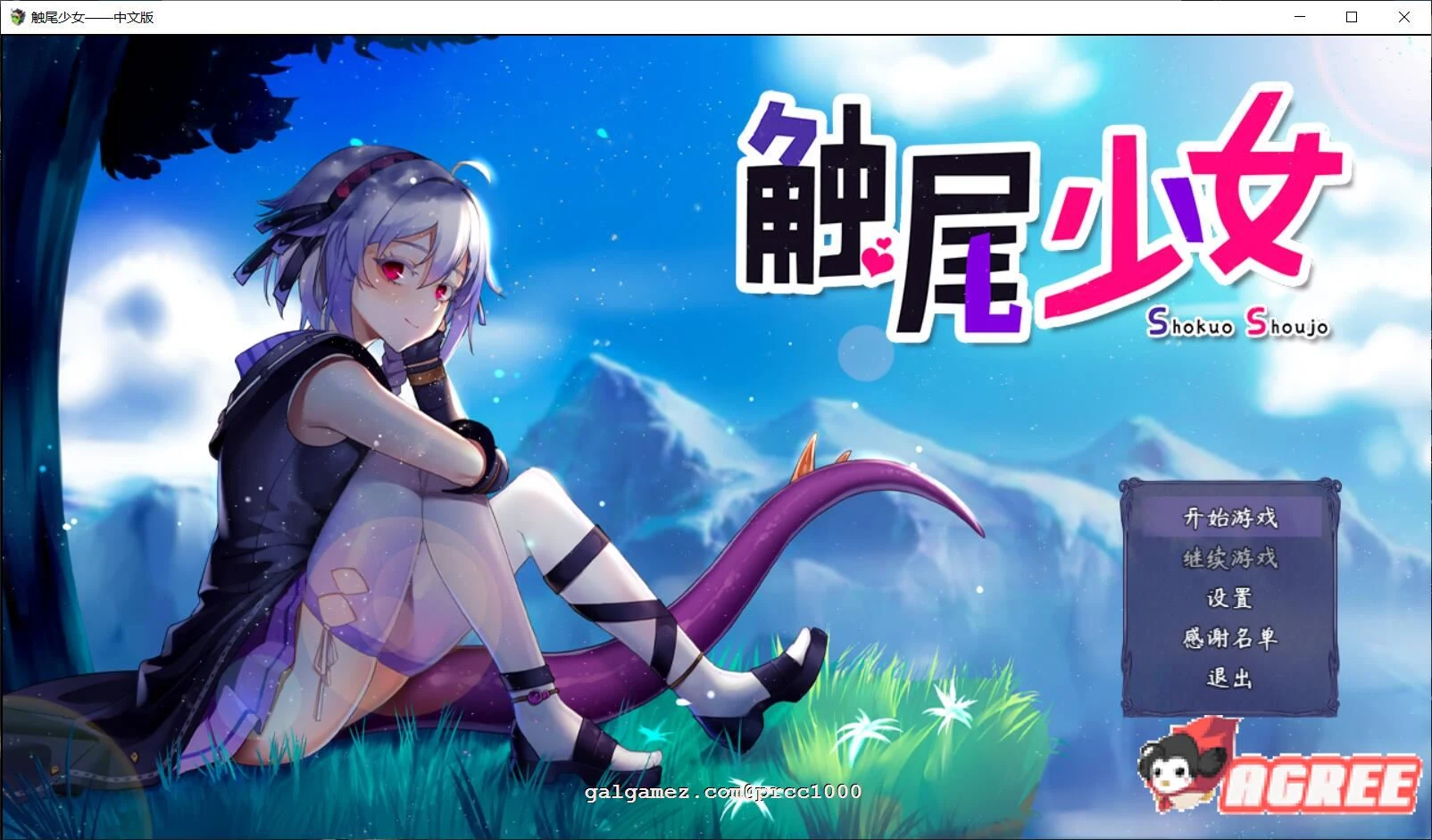 触尾少女 打工治疗寄生触手吧 [官方中文正式版+存档]（RPG/700M/新作/CV）