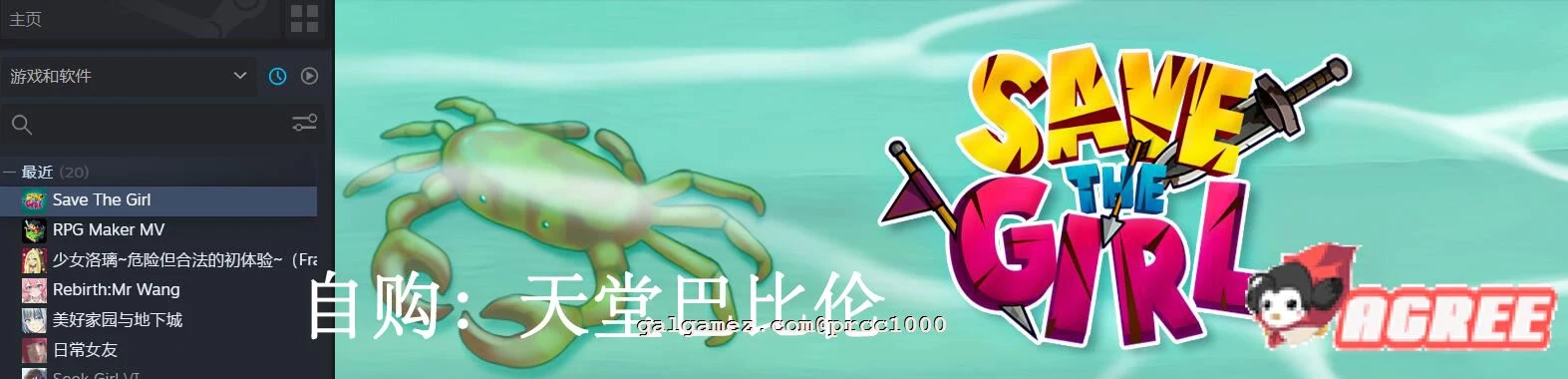【神奇SLG/中文/全动态】救妞大冒险!Save The Girl 官方中文步兵版【500M】 畅玩游戏 预览第2张-XACG动漫资源社——中文ACG动漫游戏社区 【神奇SLG/中文/全动态】救妞大冒险!Save The Girl 官方中文步兵版【500M】 畅玩游戏 预览第2张