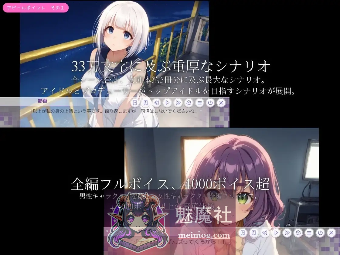 偶像冲突 IDOL CONFLICT 汉化版 新作ADV FM/百度 2.2G [强制]