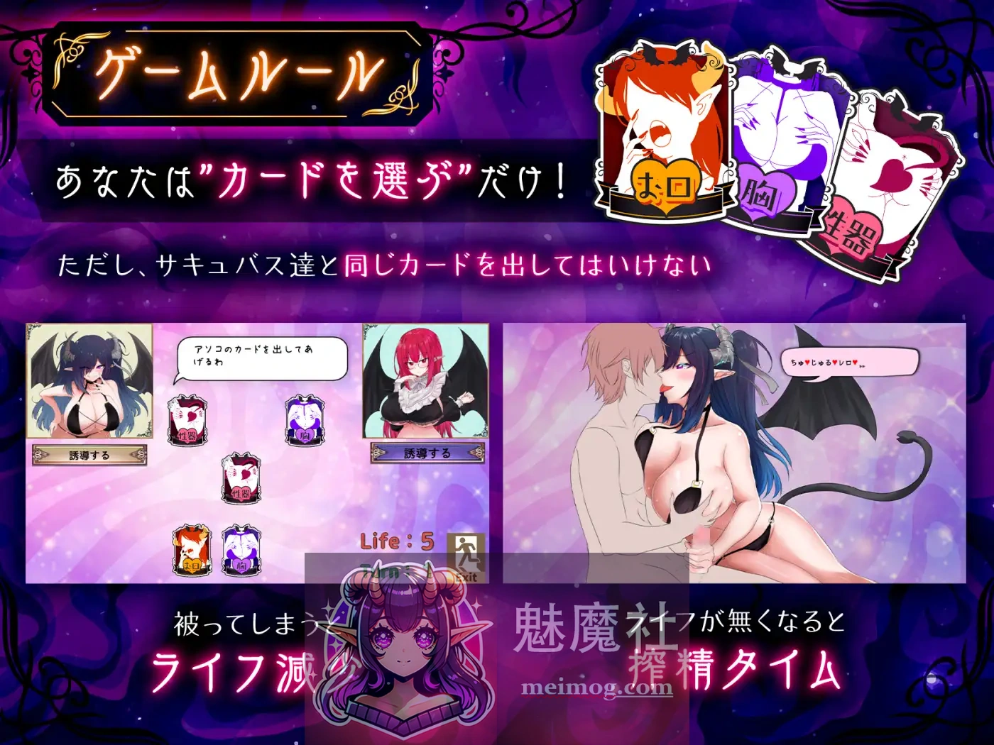 魅魔击球/サキュバスバッティング (PC/1.1G) 老玩家实测安全无毒 👍