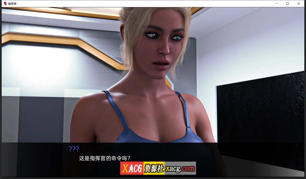 【欧美SLG/汉化】指挥官-Ch.1 Part B 精翻汉化版【PC+安卓/2G】 畅玩游戏 预览第9张-XACG动漫资源社——中文ACG动漫游戏社区 【欧美SLG/汉化】指挥官-Ch.1 Part B 精翻汉化版【PC+安卓/2G】 畅玩游戏 预览第9张