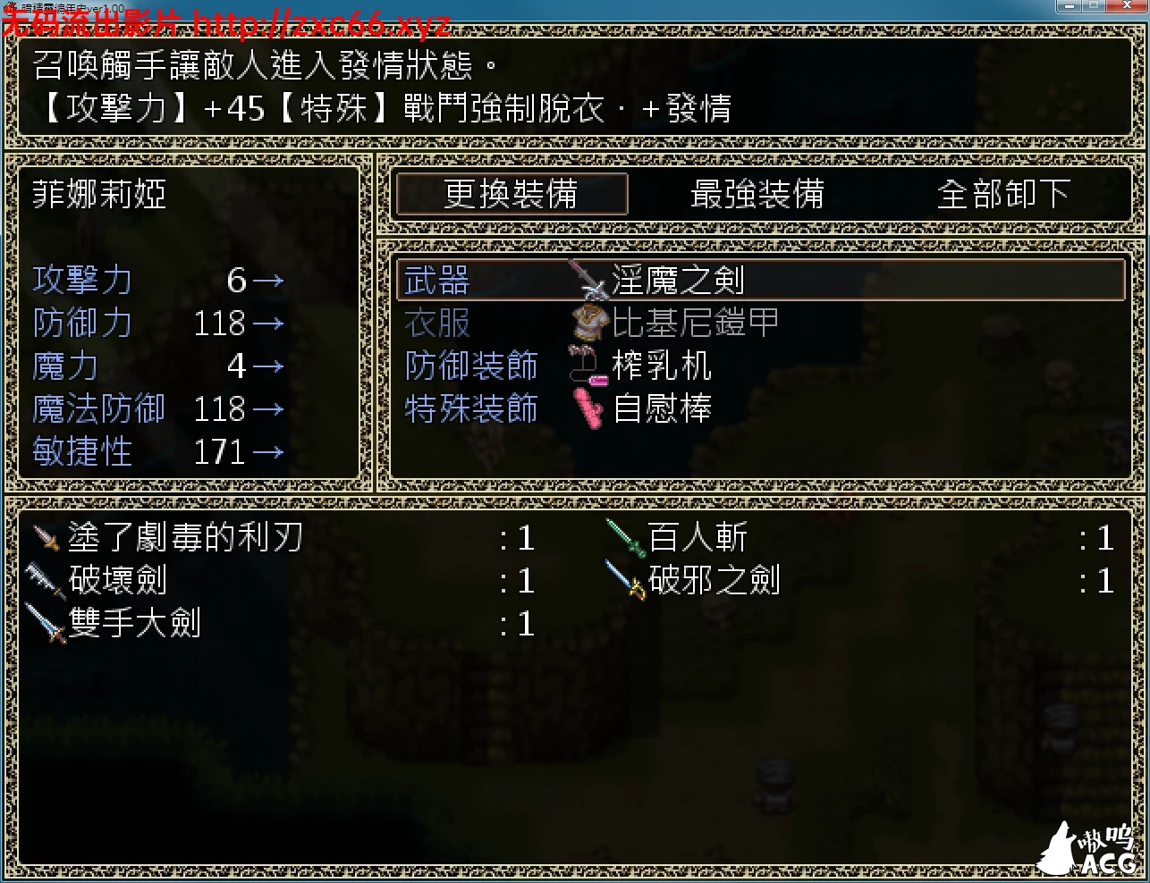 【日式RPG/汉化/动态语音】暗精靈編年史1.0中文魔改版(恶堕阿黑颜)+存档+CG【多空/1.5G/百度】 畅玩游戏 预览第5张-XACG动漫资源社——中文ACG动漫游戏社区 【日式RPG/汉化/动态语音】暗精靈編年史1.0中文魔改版(恶堕阿黑颜)+存档+CG【多空/1.5G/百度】 畅玩游戏 预览第5张