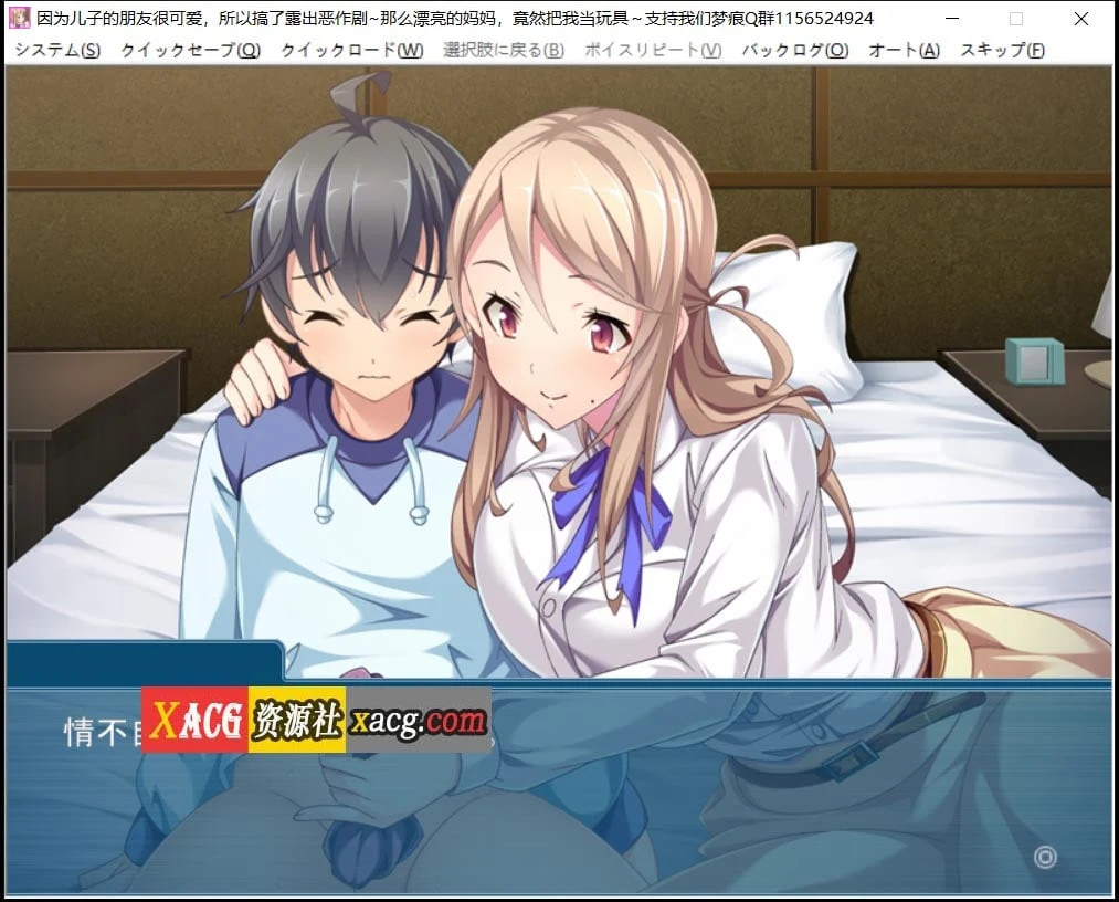 【日系ADV/汉化/恋母】因为儿子的朋友很可爱,所以搞了露出恶作剧 汉化版【PC+安卓模拟器/1G】 畅玩游戏 预览第5张 【日系ADV/汉化/恋母】因为儿子的朋友很可爱,所以搞了露出恶作剧 汉化版【PC+安卓模拟器/1G】 畅玩游戏 预览第5张