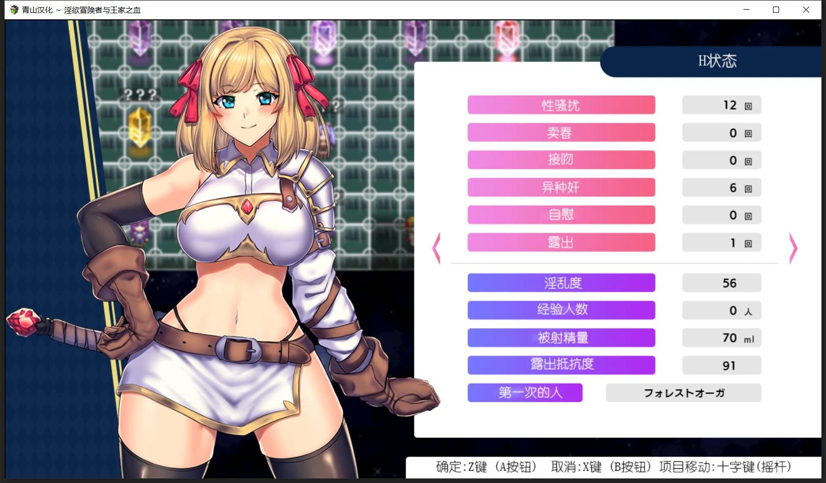 【爆款大作RPG/QS汉化】淫欲冒险者与王家之血 精翻汉化完结版+全CG【新汉化/2G】 畅玩游戏 预览第3张