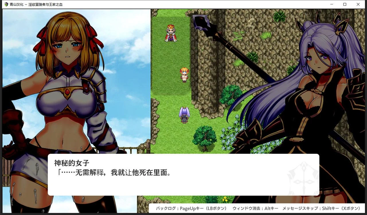 【爆款大作RPG/QS汉化】淫欲冒险者与王家之血 精翻汉化完结版+全CG【新汉化/2G】 畅玩游戏 预览第10张