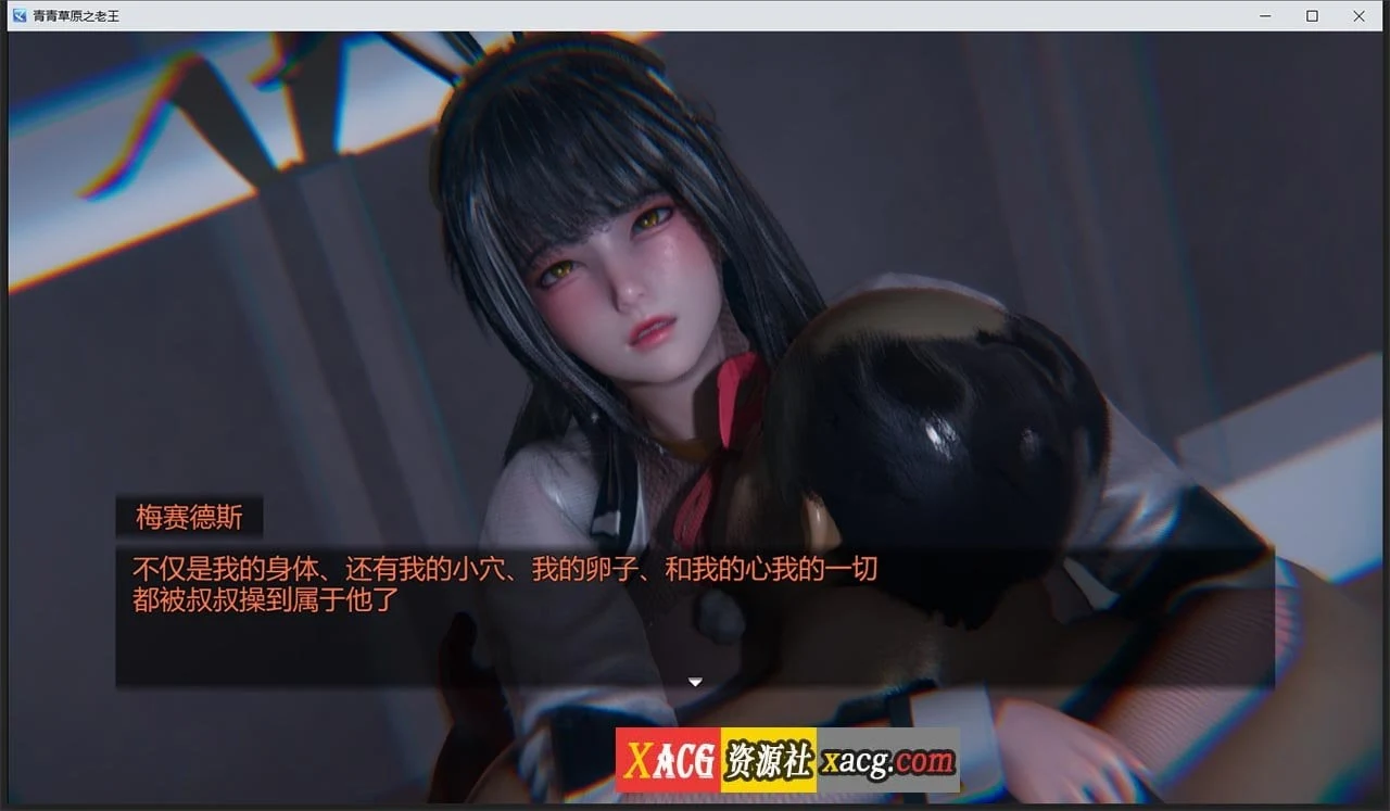【国产RPG/中文/动态】青青草原之老王 V1.3 官方中文版【PC+安卓/5G】 畅玩游戏 预览第11张-XACG动漫资源社——中文ACG动漫游戏社区 【国产RPG/中文/动态】青青草原之老王 V1.3 官方中文版【PC+安卓/5G】 畅玩游戏 预览第11张