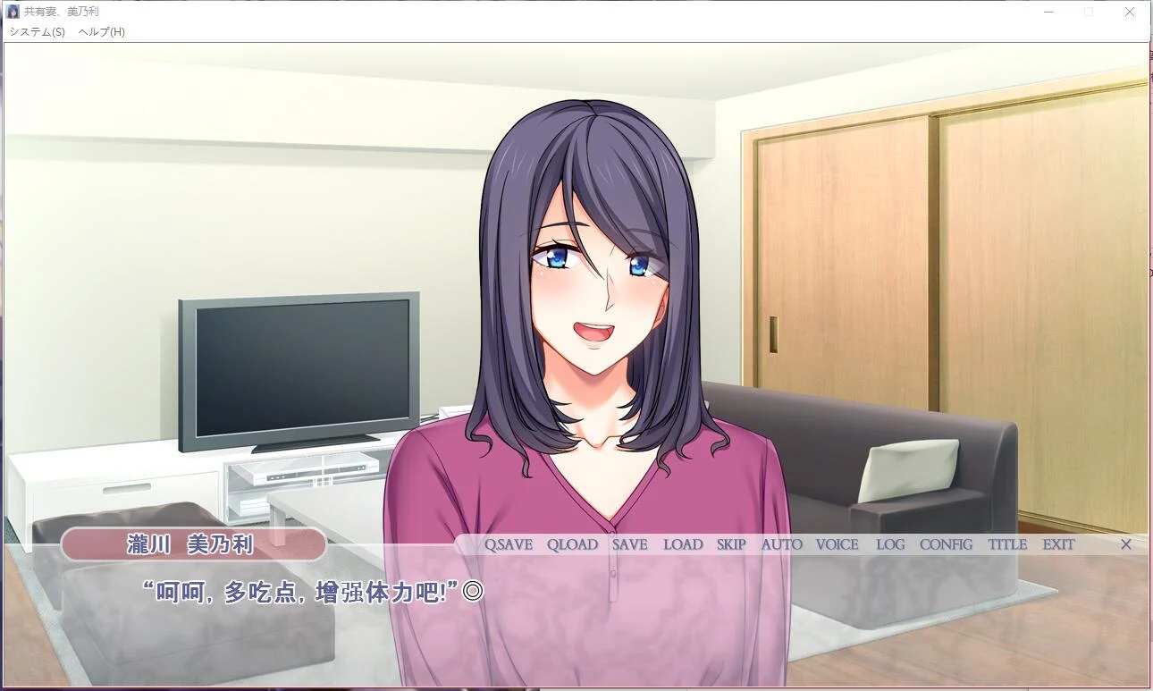 共享伴侣：美乃利 完整汉化版 [短篇ADV/汉化]