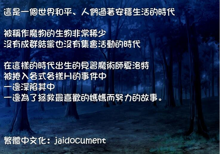 【RPG/汉化】见习魔术师夏洛特的H骚扰冒险记V1.11精翻汉化版【新汉化/PC+安卓】【1G】 畅玩游戏 预览第5张-XACG动漫资源社——中文ACG动漫游戏社区 【RPG/汉化】见习魔术师夏洛特的H骚扰冒险记V1.11精翻汉化版【新汉化/PC+安卓】【1G】 畅玩游戏 预览第5张