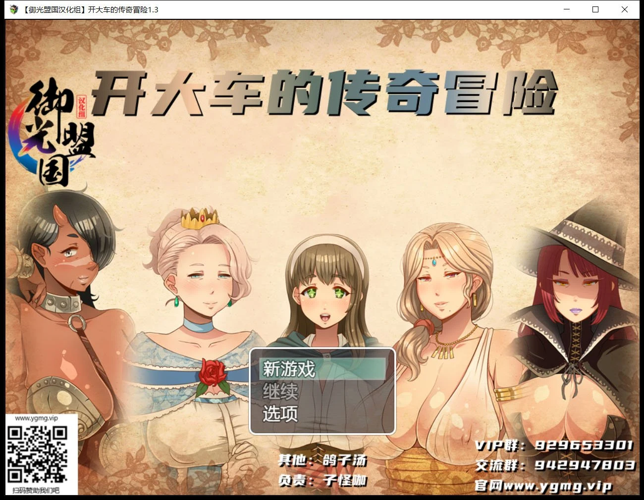 超凡女性传说！V1.30 精翻汉化版+CG [PC+安卓/3G] 更新