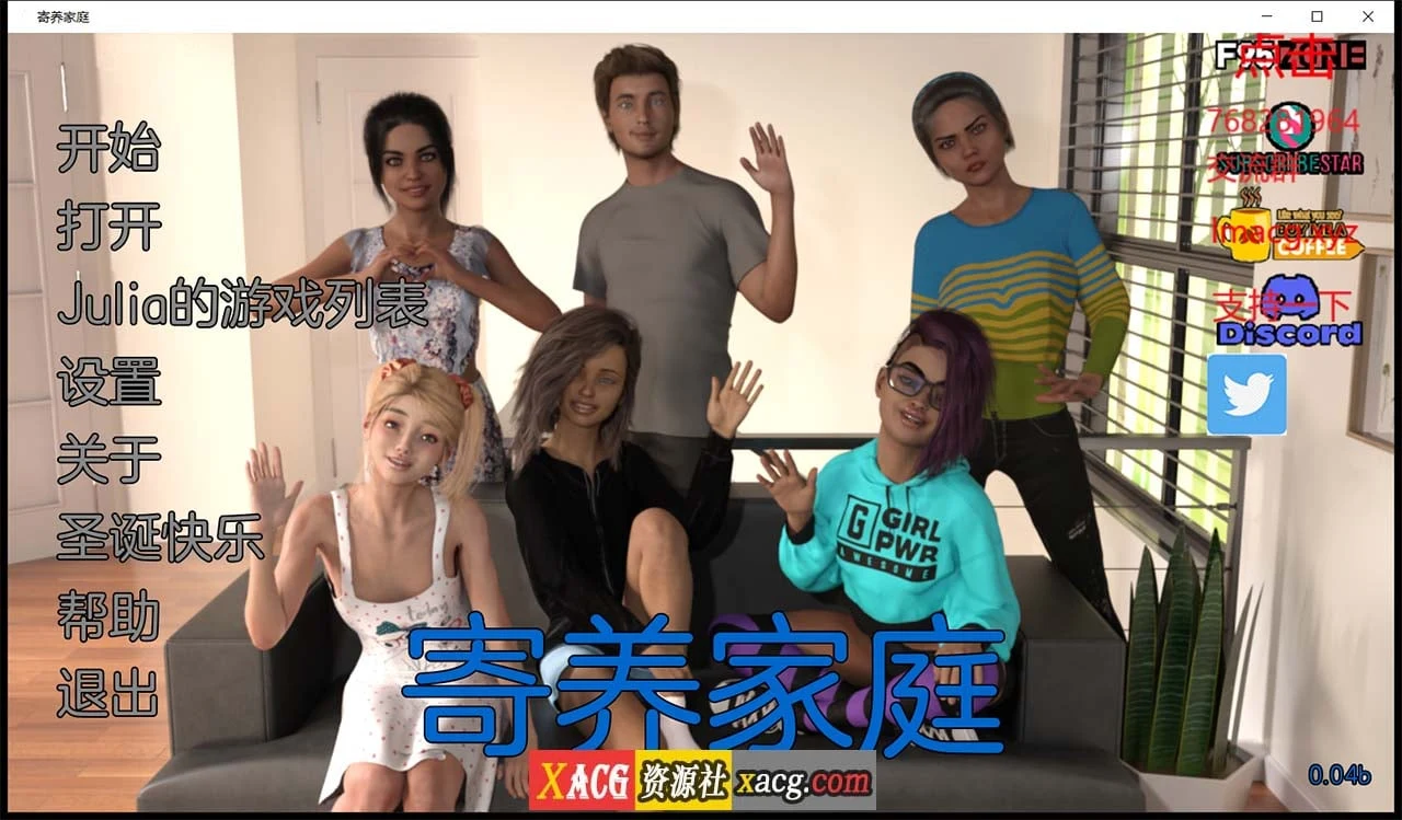 寄宿家庭V0.4汉化版[欧美SLG]（PC+安卓/3G）