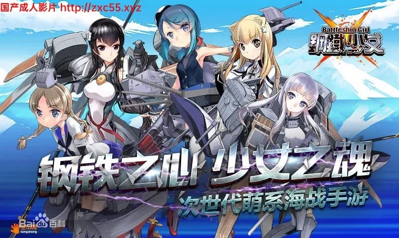 变身舰娘：钢铁少女（单机中文版）[养成SLG/动态] 含修改器+视频教程 全CV 5.8G