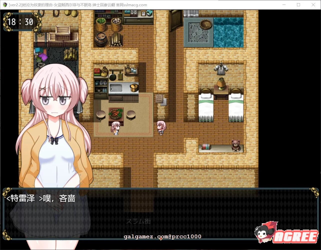 【超大作RPG/汉化】她沦为奴隶的理由-女盗贼希尔菲与不眠岛 云汉化/付CG【2G/新汉化】 畅玩游戏 预览第11张-XACG动漫资源社——中文ACG动漫游戏社区 【超大作RPG/汉化】她沦为奴隶的理由-女盗贼希尔菲与不眠岛 云汉化/付CG【2G/新汉化】 畅玩游戏 预览第11张
