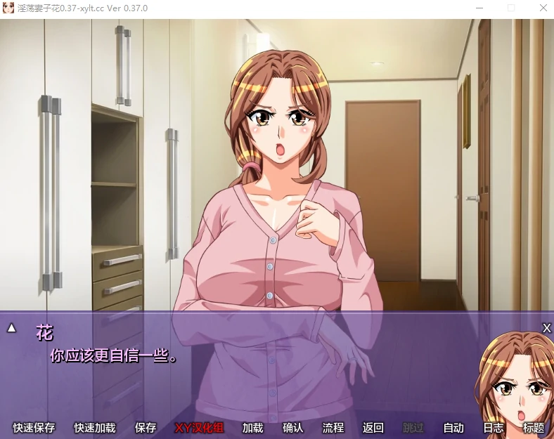 大胆妻子花 Playful Wife Hana（日系SLG/AIGPT汉化/2D）[PC+安卓] v0.37 Patreon / 565M