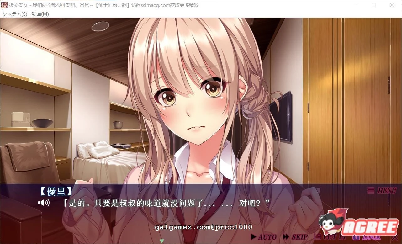【云翻汉化版/2G/全动态】爸爸~我们两个都很可爱吧，陪伴爱女【拔作ADV】
