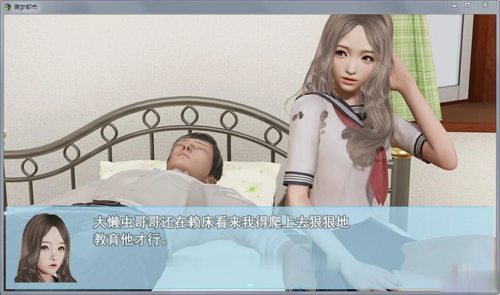 【国产RPG/中文/动态】袭梦都市 Ver0.5 中文作弊版+详尽攻略【更新/PC+安卓】【2.1G】 畅玩游戏 预览第7张-XACG动漫资源社——中文ACG动漫游戏社区