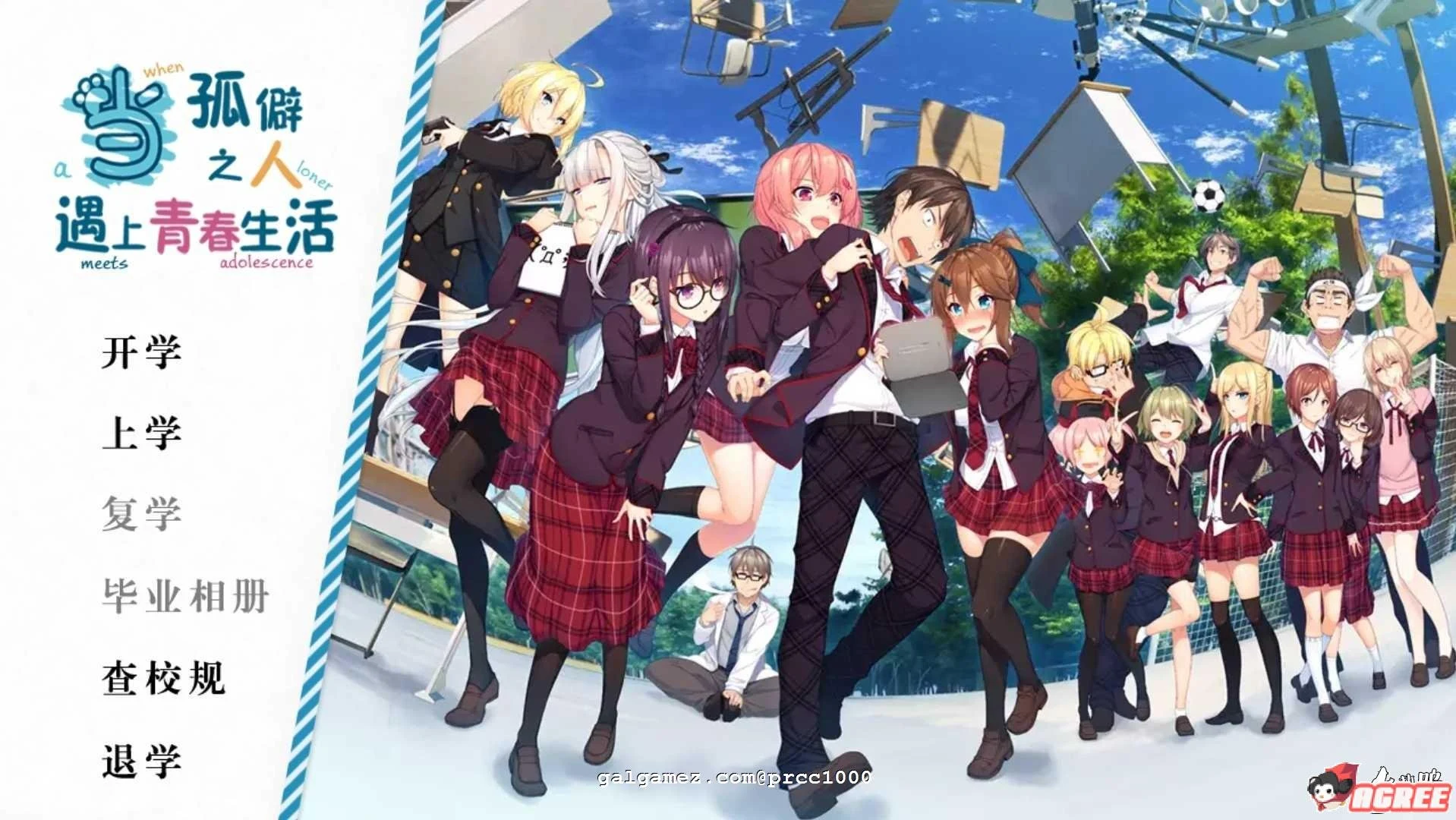 当孤僻之人遇上青春生活！全线汉化版 [大型ADV/特别版大老师] PC+安卓/8G