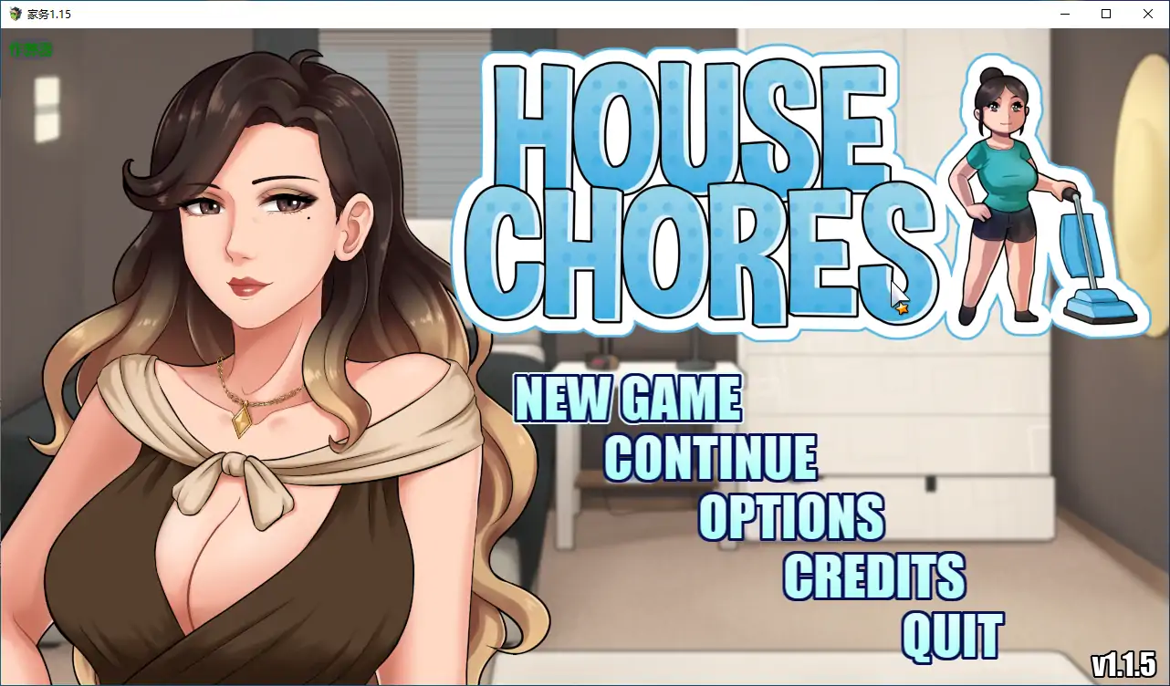 家务 House Chores V1.15 PC/安卓SLG游戏 [母子RPG/汉化/拉大车] [AI汉化版+作弊码]
