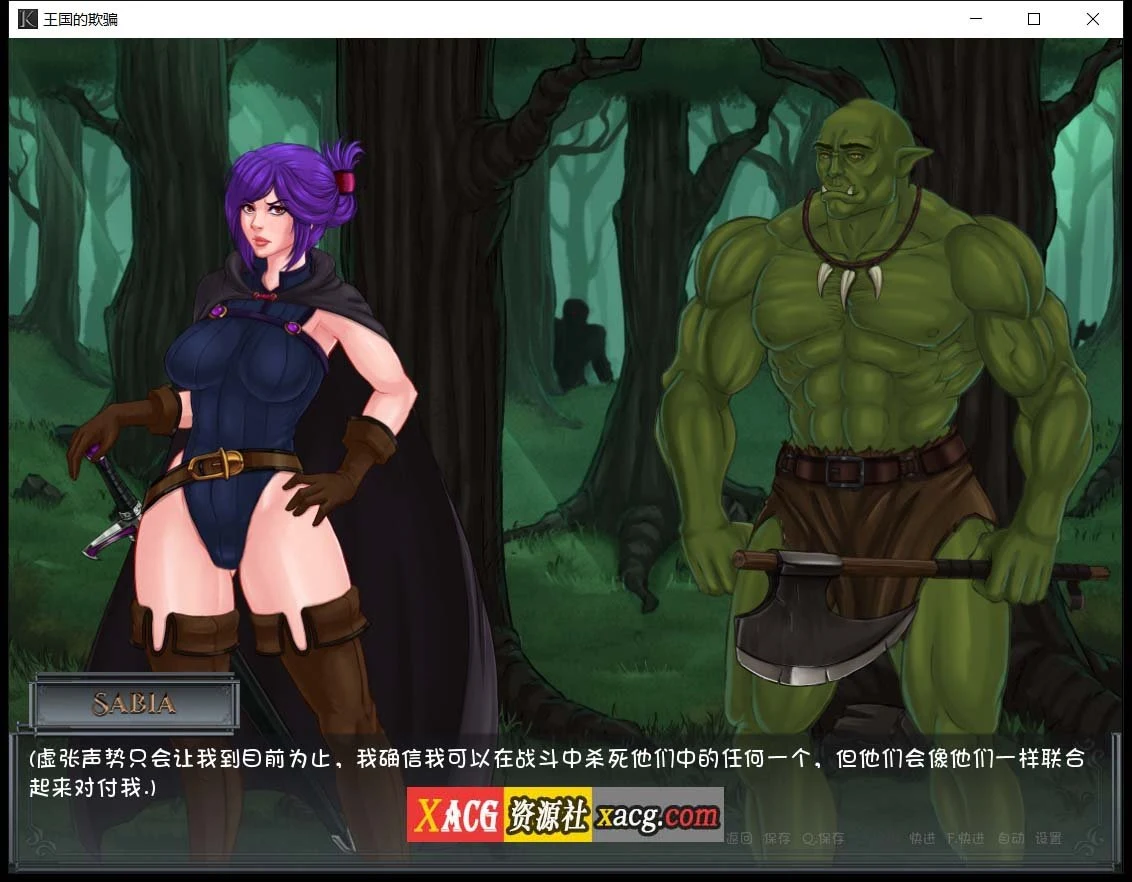 【2D沙盒/汉化】王国的欺骗 V0.9.3 【PC+安卓/1.5G】 畅玩游戏 预览第7张-XACG动漫资源社——中文ACG动漫游戏社区 【2D沙盒/汉化】王国的欺骗 V0.9.3 【PC+安卓/1.5G】 畅玩游戏 预览第7张