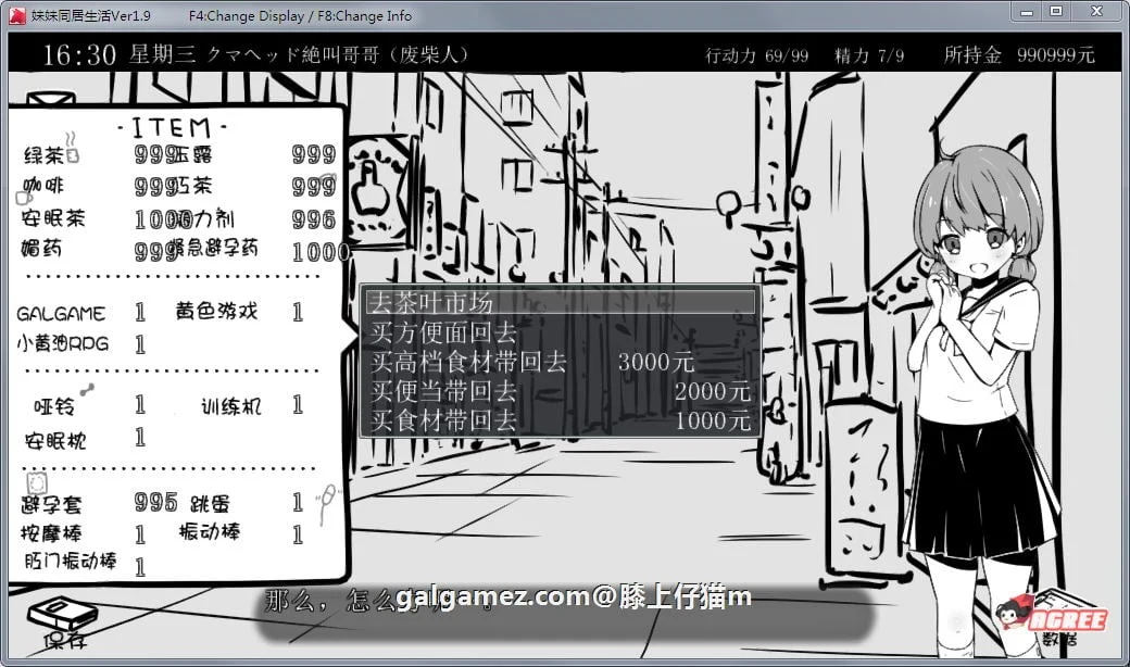 【SLG/汉化/动态】妹妹同居生活：黑白色！V1.90 精修汉化完结版+存档【更新/200M】 畅玩游戏 预览第9张