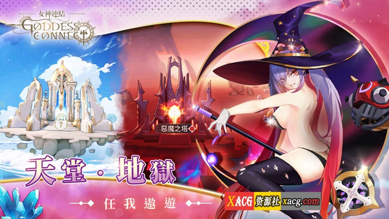 【中文手游/步兵】女神連結—Goddess Connect【安卓】 手游专区 预览第2张-XACG动漫资源社——中文ACG动漫游戏社区 【中文手游/步兵】女神連結—Goddess Connect【安卓】 手游专区 预览第2张