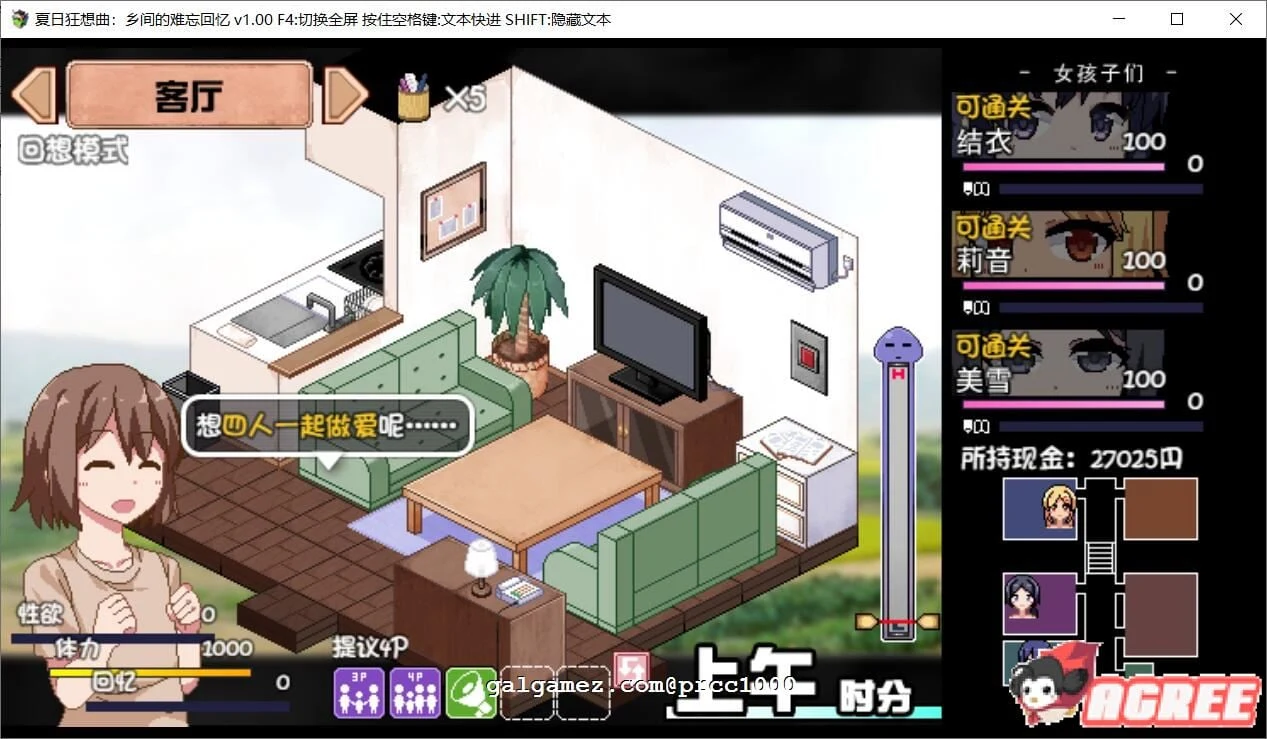 【SLG/中文/全动态】夏日狂想曲:乡间的难忘回忆 官方中文步兵版付存档【900M】 畅玩游戏 预览第4张-XACG动漫资源社——中文ACG动漫游戏社区 【SLG/中文/全动态】夏日狂想曲:乡间的难忘回忆 官方中文步兵版付存档【900M】 畅玩游戏 预览第4张