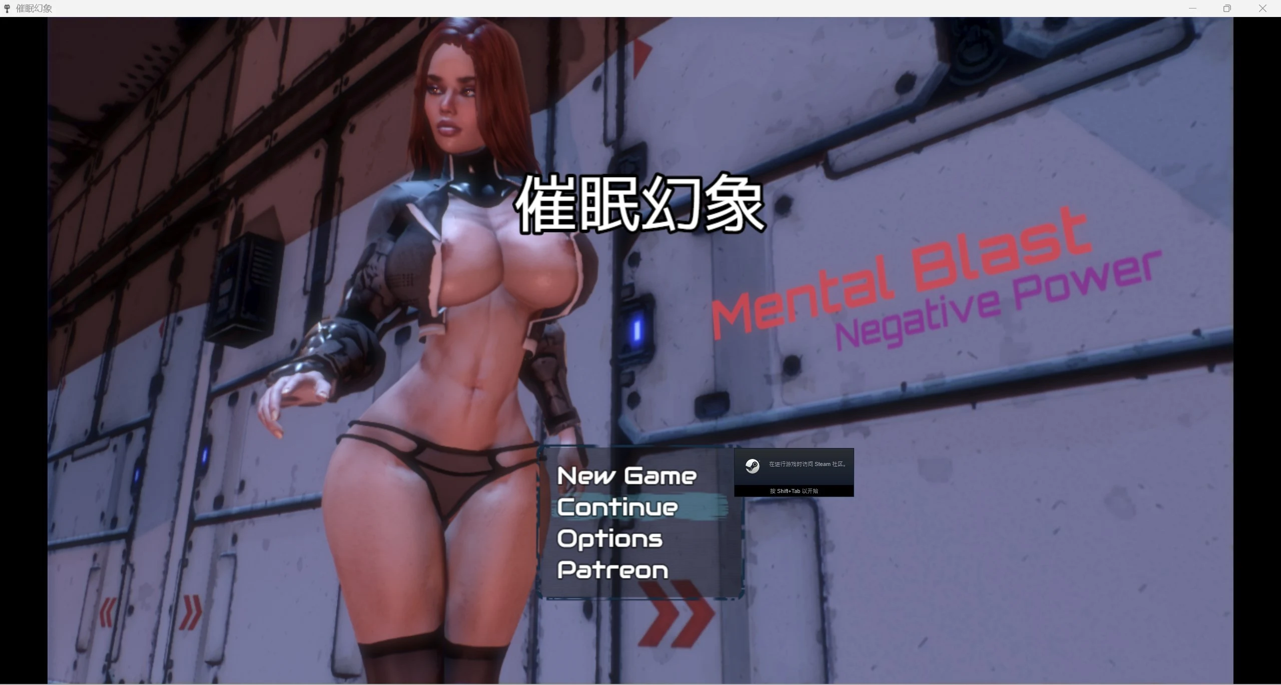 催眠幻象Mental Blast [PC+安卓/3.9g] v0.5