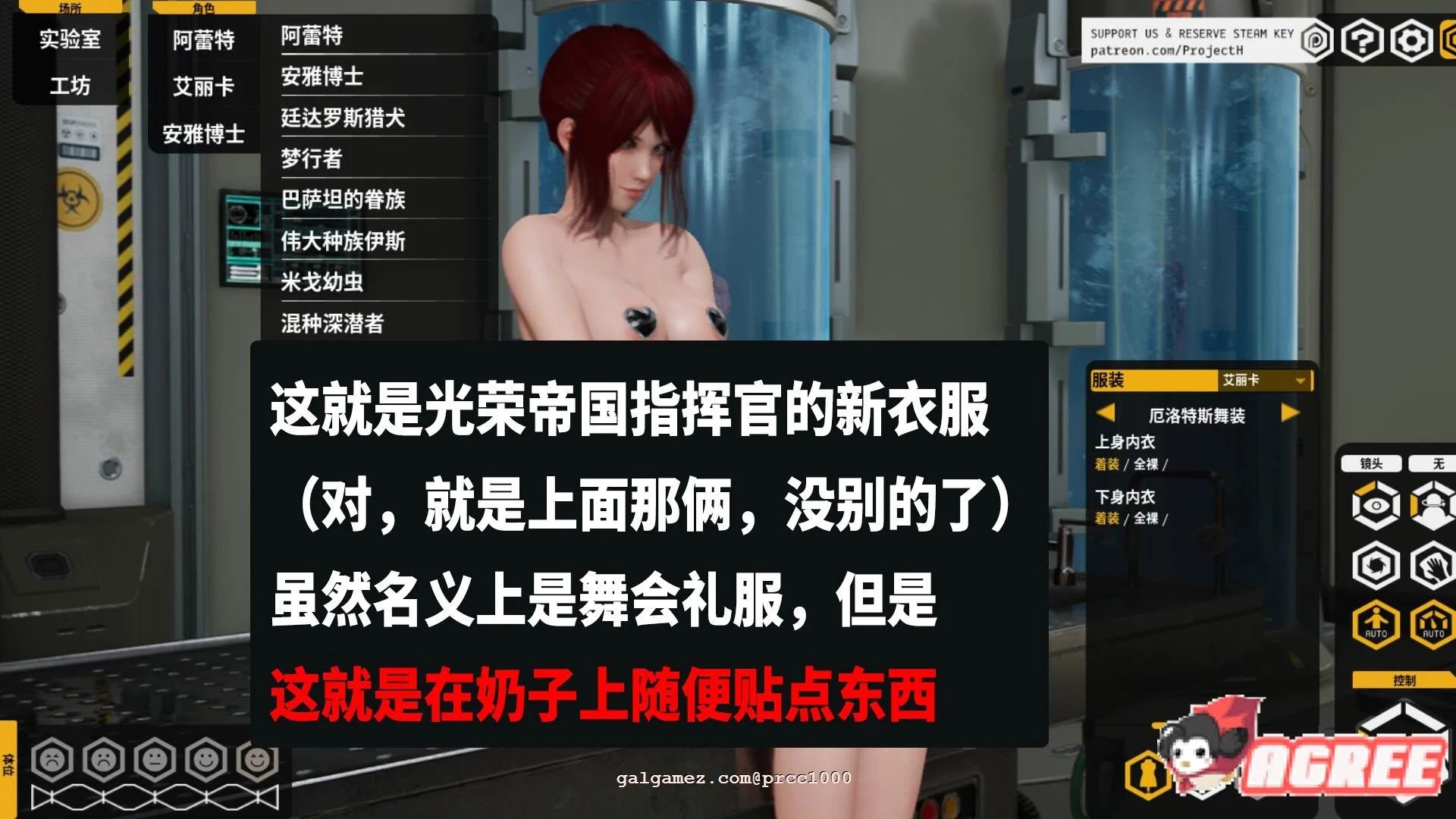 【3D互动/中文/全动态】堕落玩偶-爱欲行动 V0.32官方中文步兵版【10.5G/更新】 畅玩游戏 预览第7张