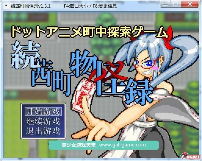 続茜町物怪録！ V1.31 [armda精翻汉化]【探索RPG/全动态】 (100M)